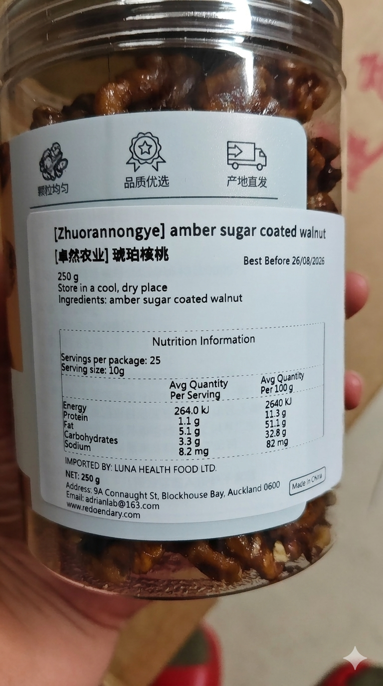 Candied Walnuts | 琥珀核桃 250g
