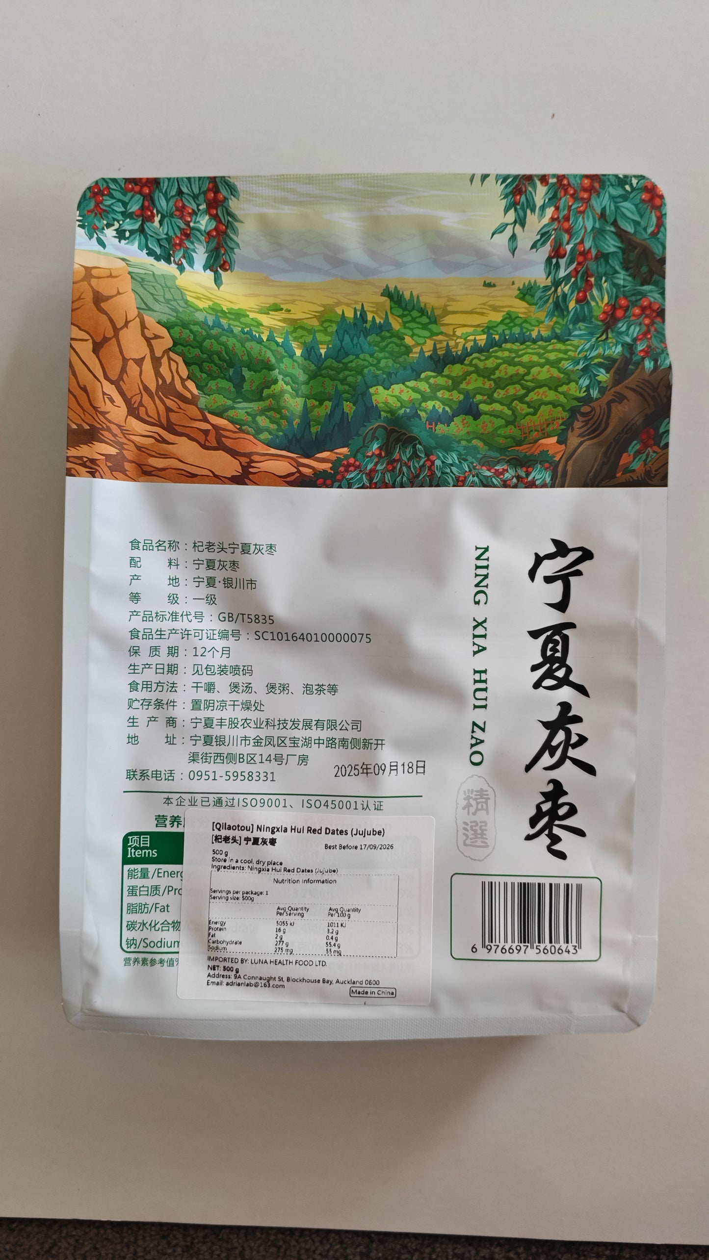 Ningxia Grey Jujube — A Sweet Gift from the Yellow River Oasis