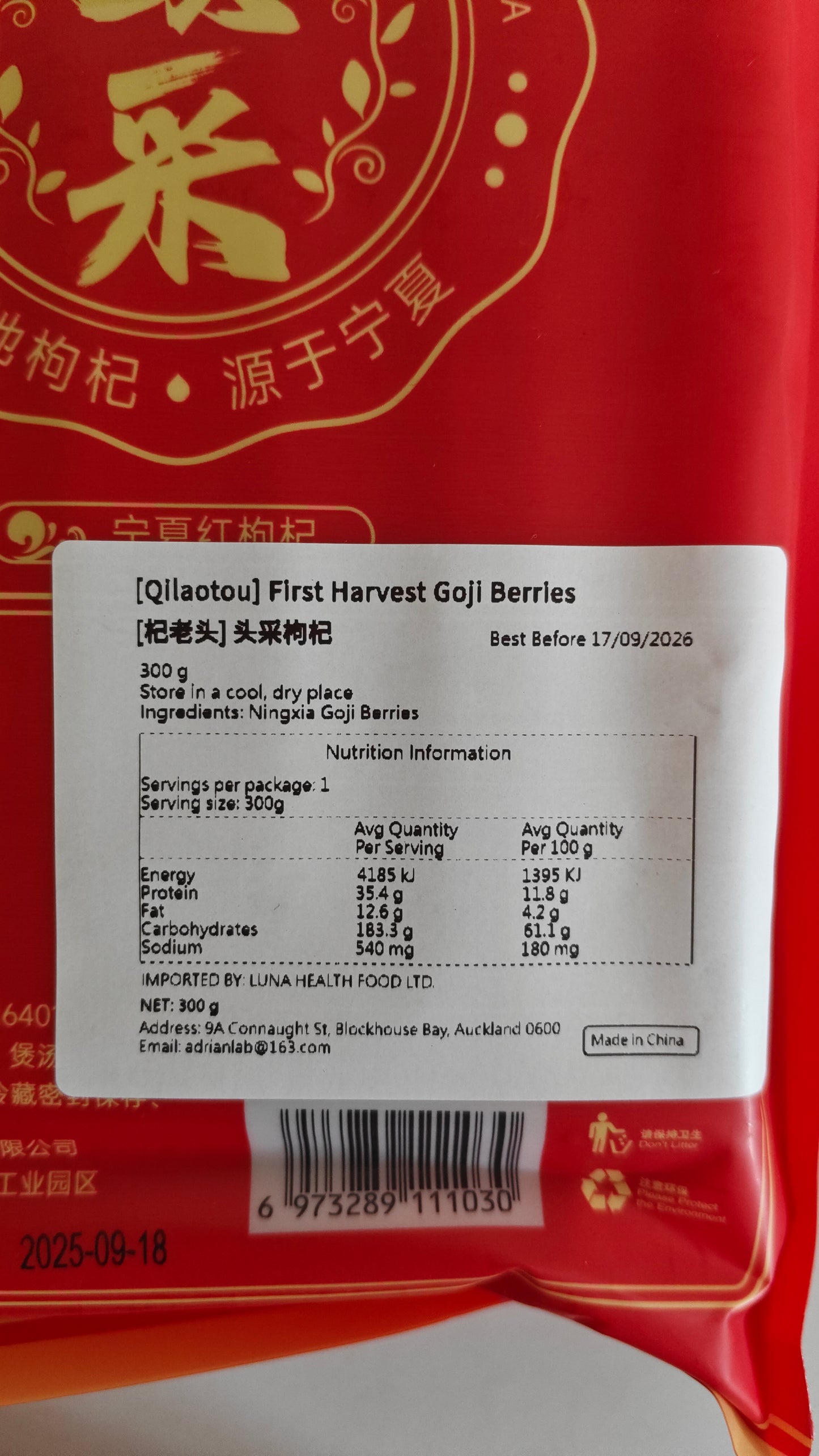 First-Harvest Ningxia Goji Berries Individually Sealed Packs| 宁夏头茬枸杞 独立分装 30×10g