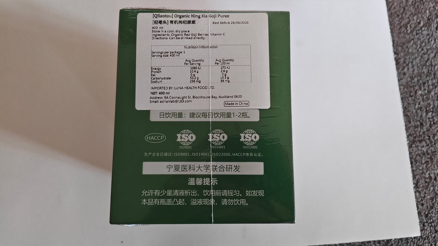 Organic Goji Berry Essence |有机枸杞原浆 50mL × 8 Bottles