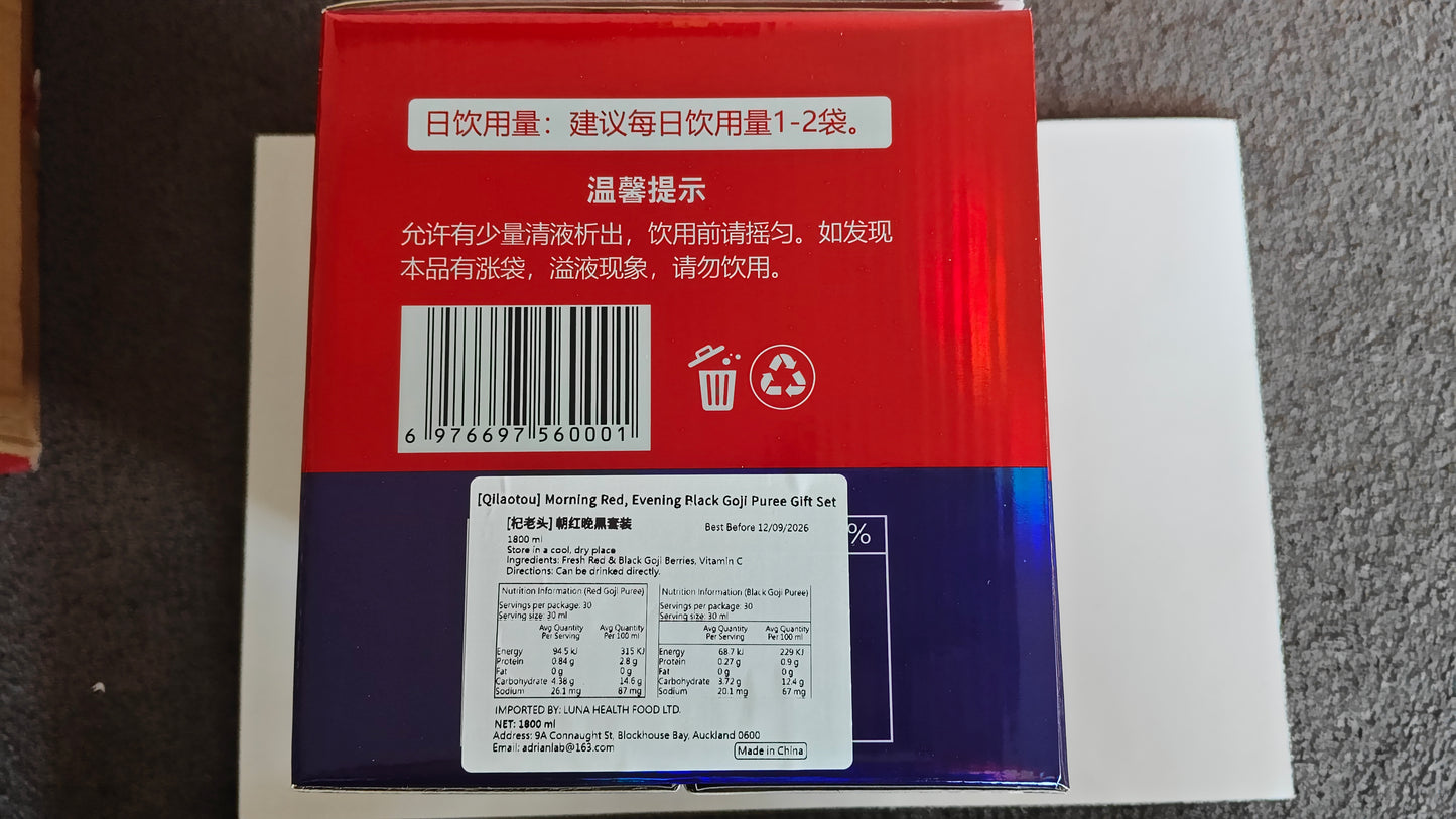 Morning Red · Evening Black Goji Essence Set | 朝红晚黑枸杞原浆套装 1.8L (30mL × 60 Sachets)