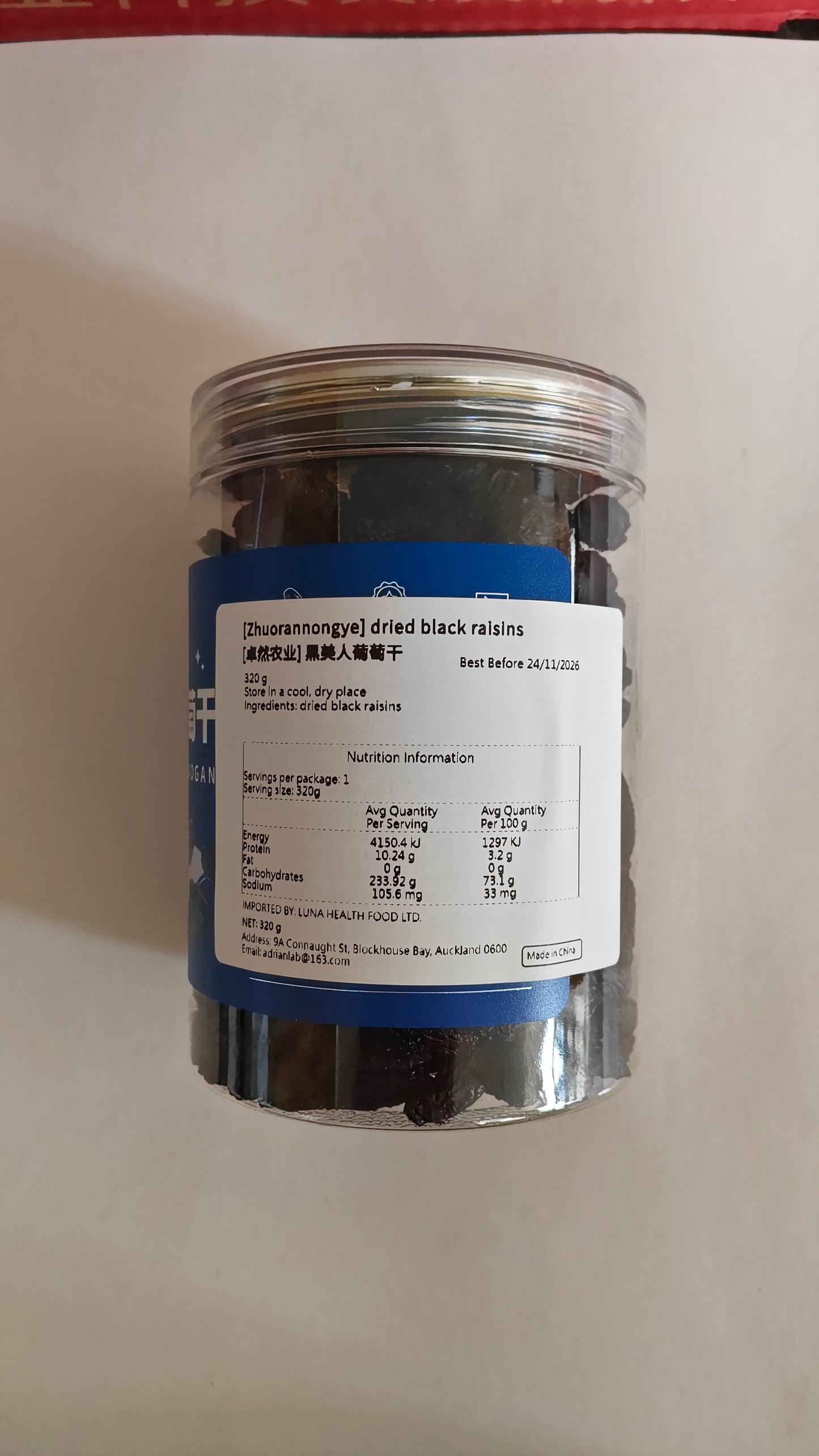 Black Beauty Raisins | 黑美人葡萄干 320g