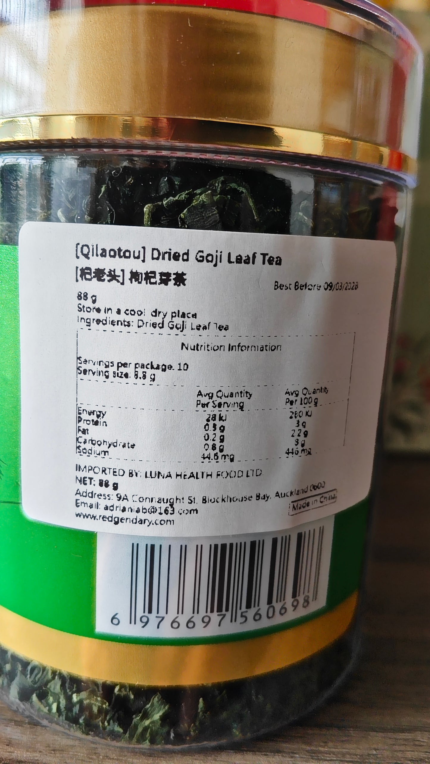 Goji Leaf Tea | 枸杞芽茶 88g
