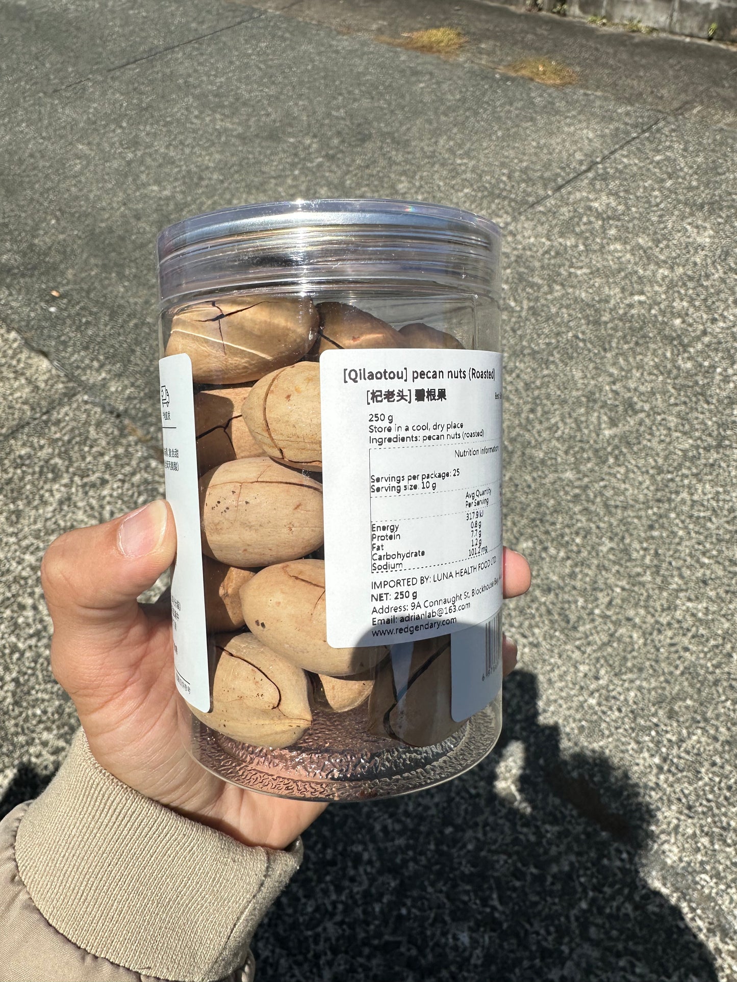 Pecans | 碧根果 250g