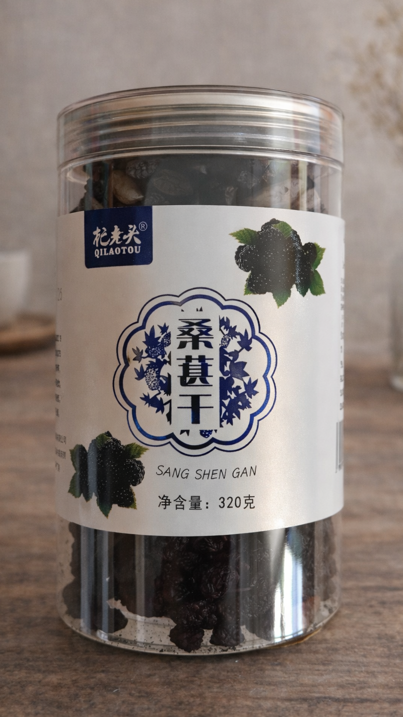 Dried Mulberries  | 桑椹干 320g
