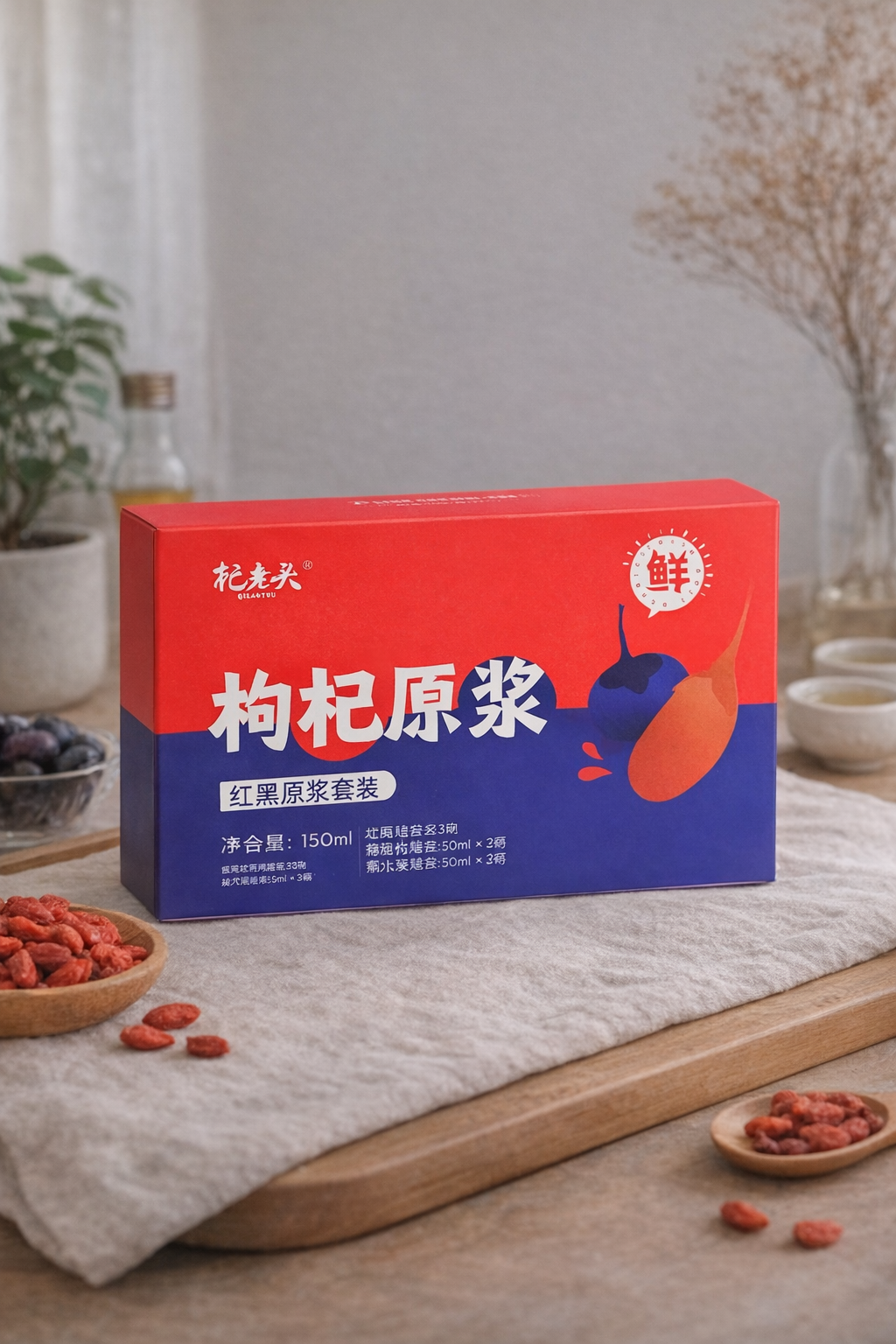 Goji Berry Essence Gift Box｜枸杞原浆尝鲜装（3红+2黑）150ml