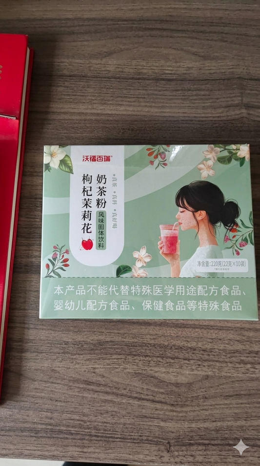 Goji & Osmanthus Milk Tea Powder | 枸杞桂花奶茶粉 220g