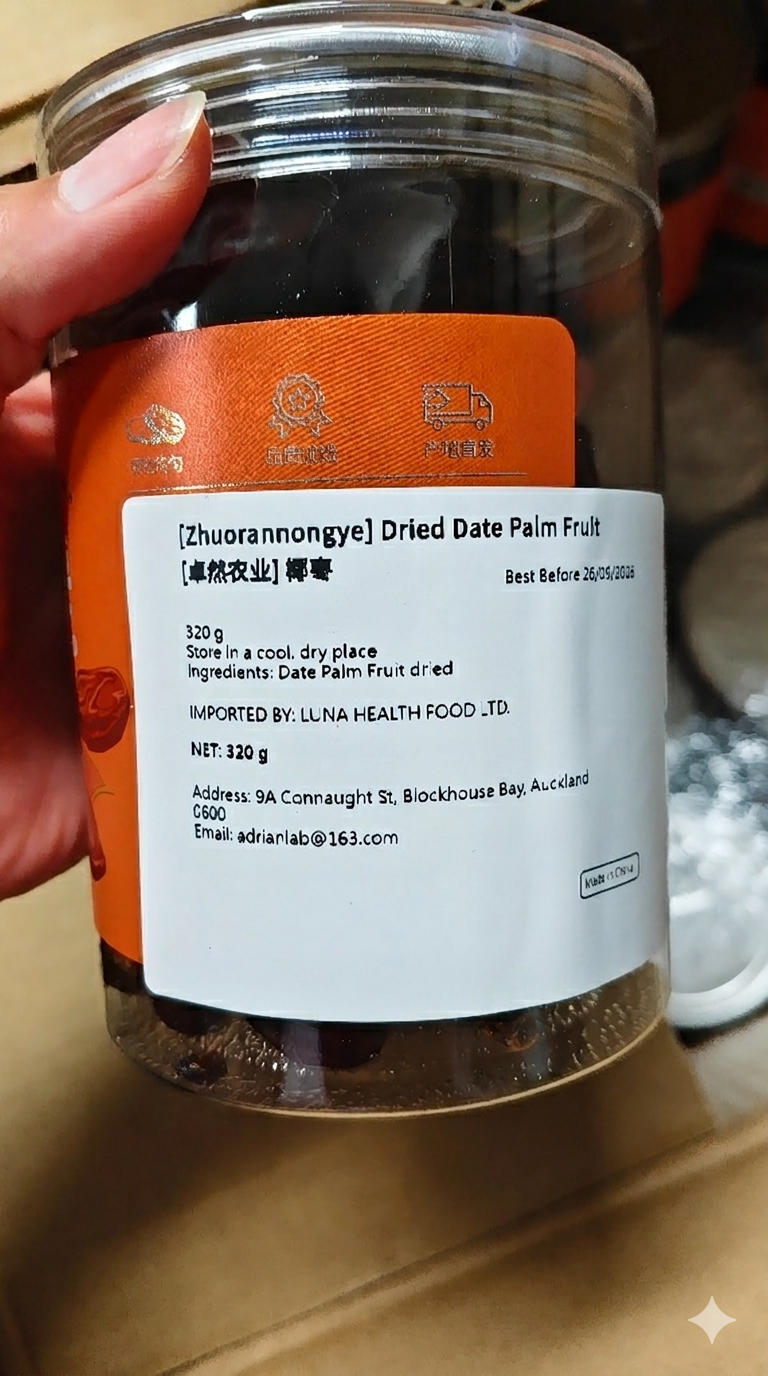 Dates | 椰枣 320g