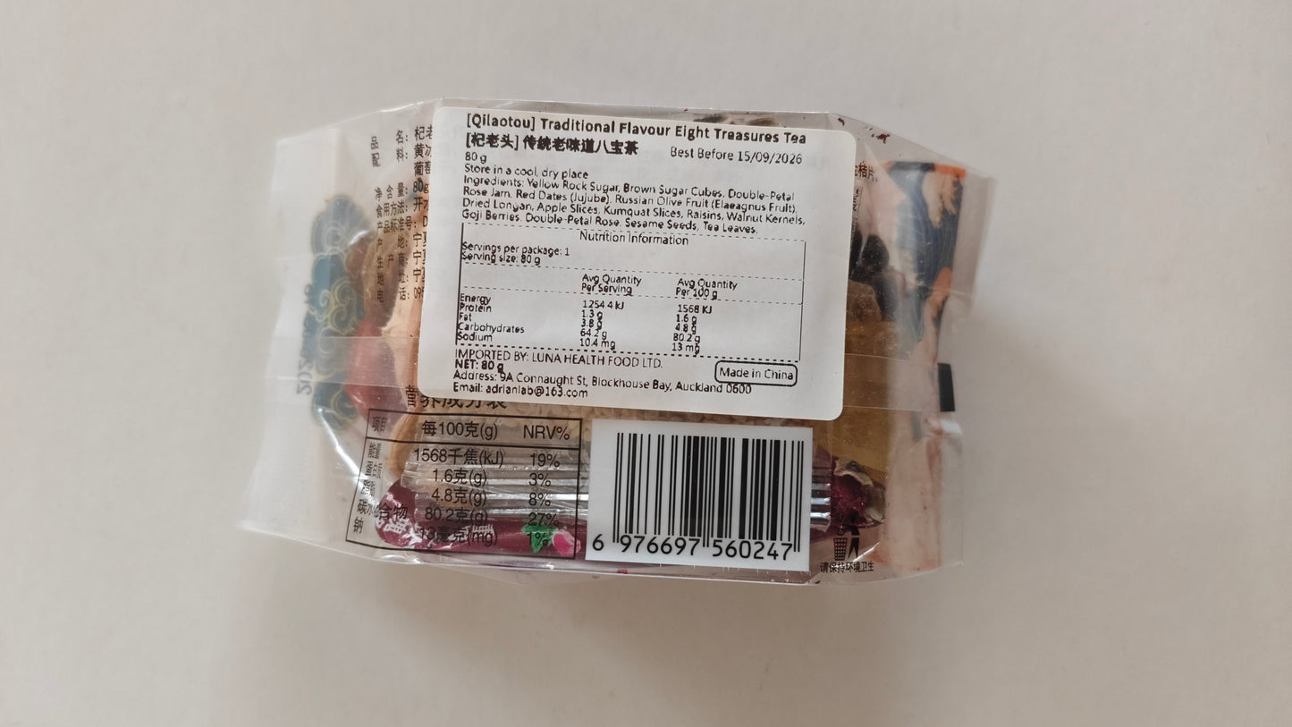 Mountain & Traditional Eight-Treasure Tea｜A Classic Blend Steeped in Nature and Warmth