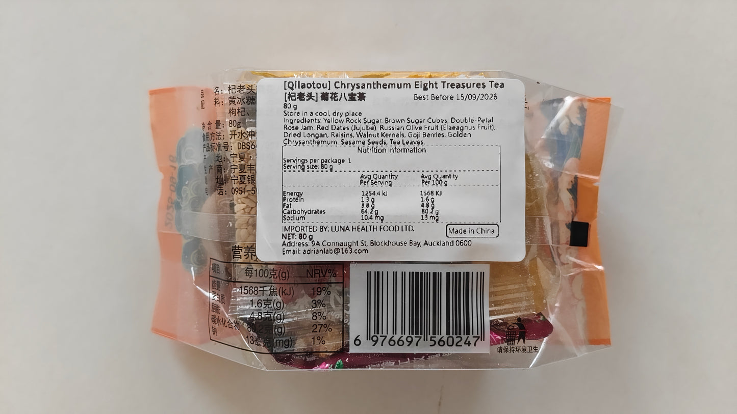 Mountain & Chrysanthemum Eight-Treasure Tea｜A Cooling and Comforting Oriental Wellness Blend