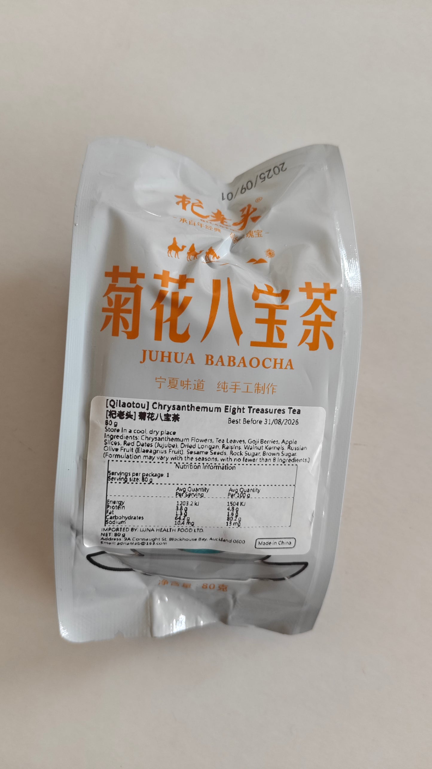 Classic Chrysanthemum Eight-Treasure Tea｜A Refreshing and Eye-Clearing Traditional Wellness Blend