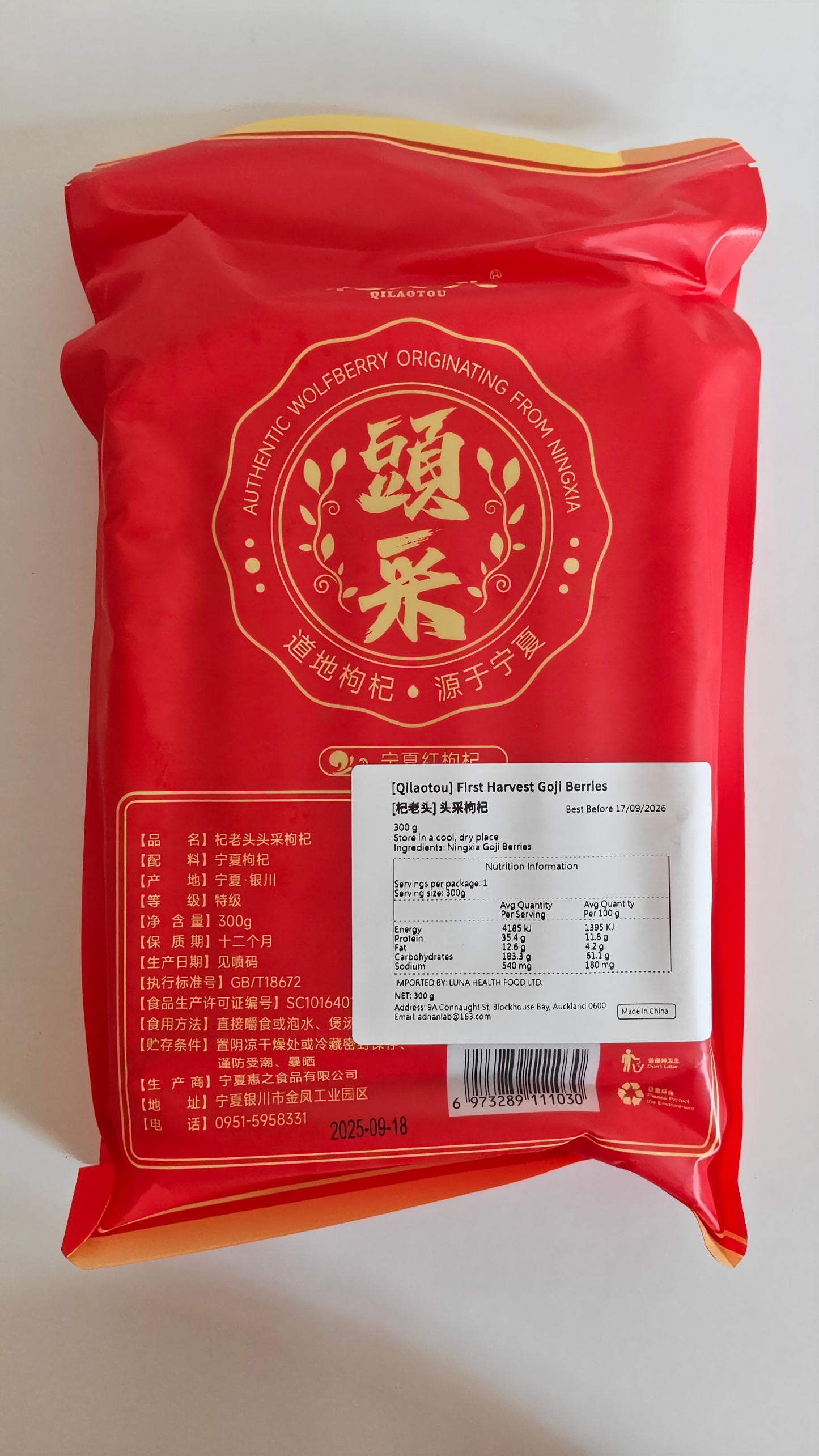 First-Harvest Ningxia Goji Berries Individually Sealed Packs｜ 宁夏头茬枸杞 独立分装 30×10g