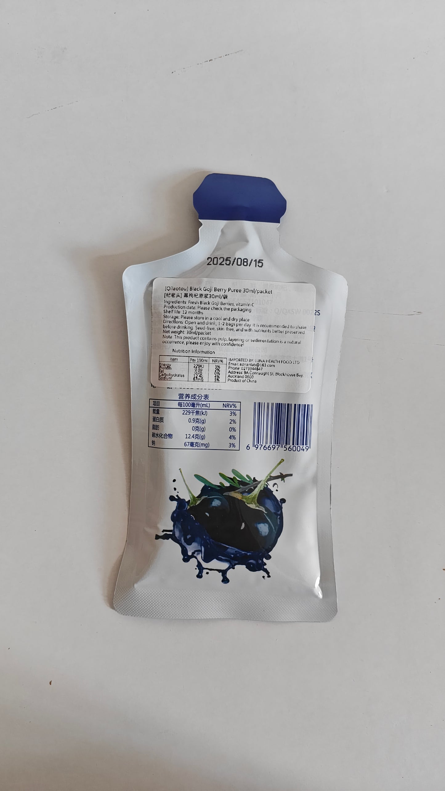 100% Natural Ningxia Black Goji Berry Juice | 100%天然黑枸杞原浆 30ml