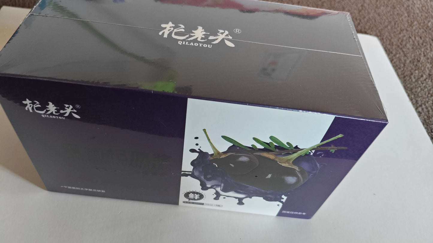 Ningxia Black Goji Berry Essence ｜ 宁夏黑枸杞原浆 50mL × 8 Bottles