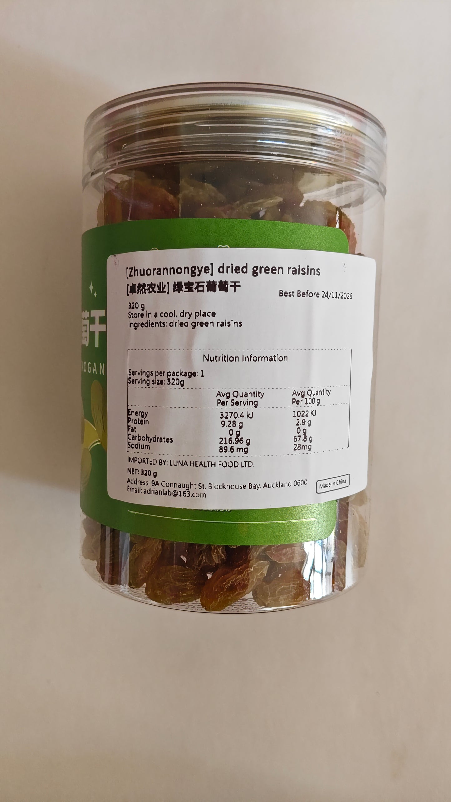 Emerald Raisins  绿宝石葡萄干 320g