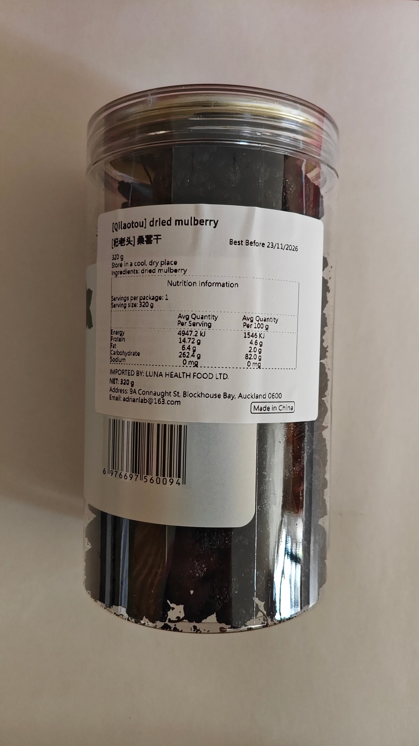 Dried Mulberries  | 桑椹干 320g