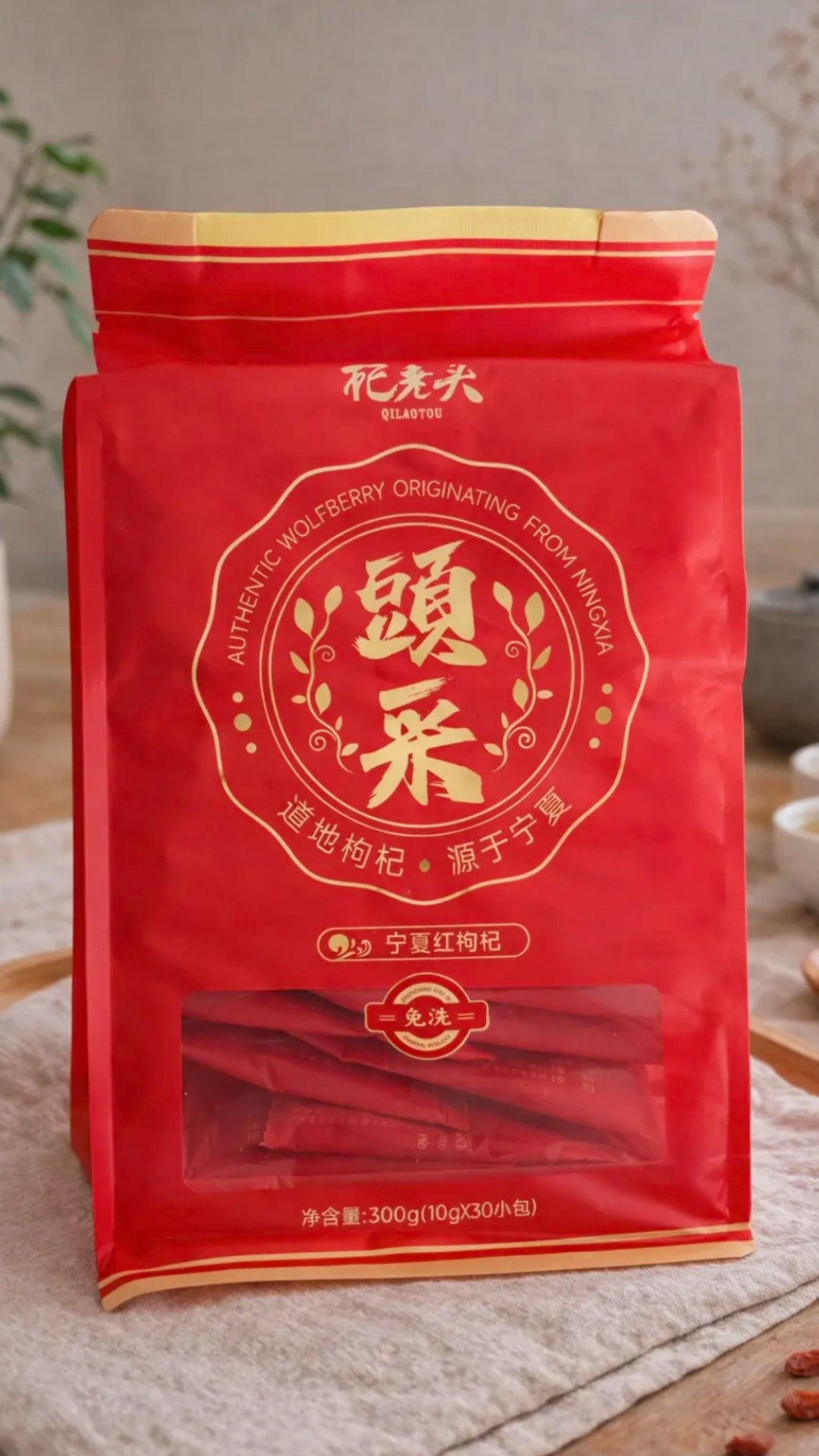 First-Harvest Ningxia Goji Berries Individually Sealed Packs｜ 宁夏头茬枸杞 独立分装 30×10g