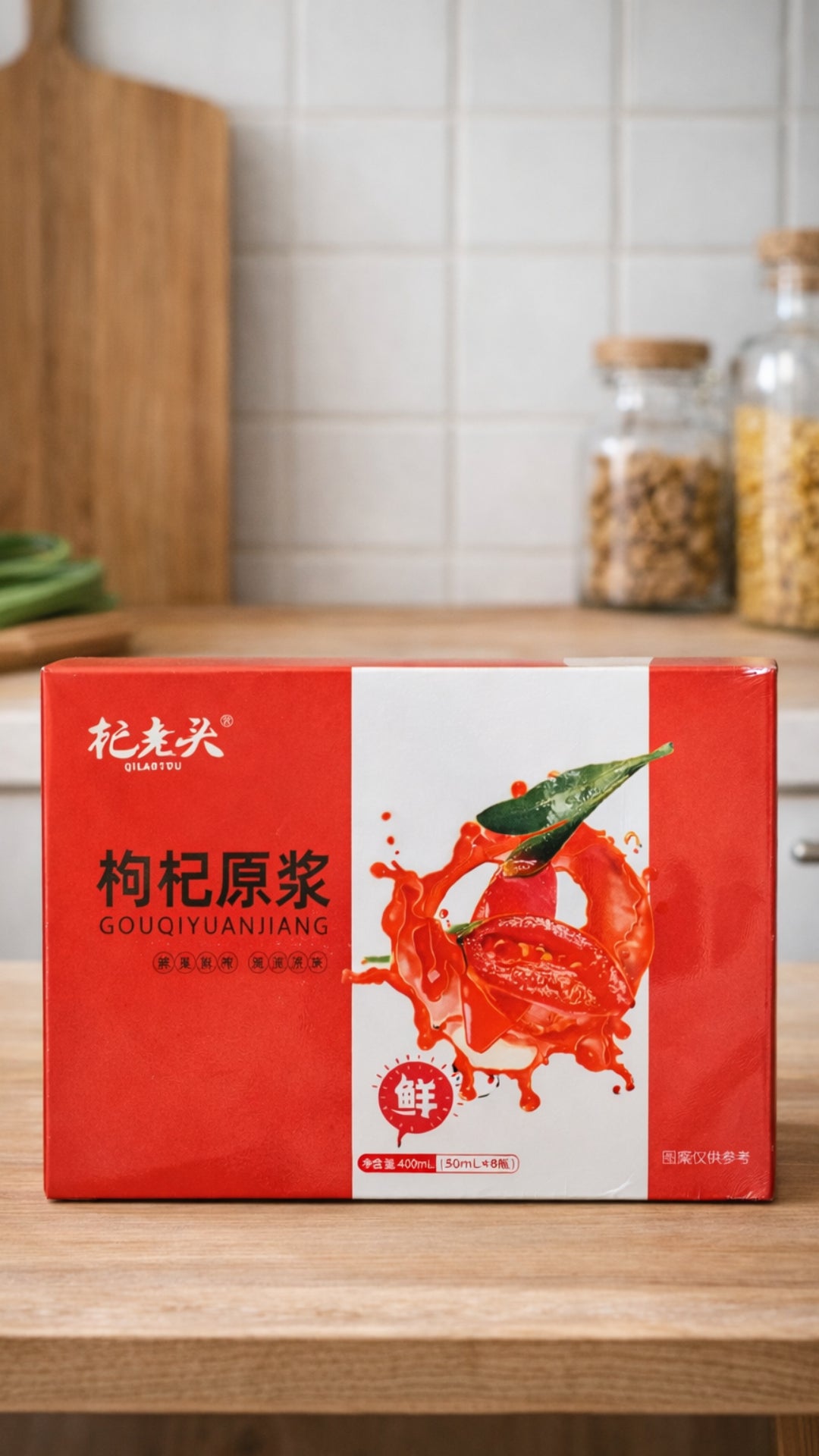 Ningxia Goji Berry Essence ｜ 枸杞原浆 50mL × 8