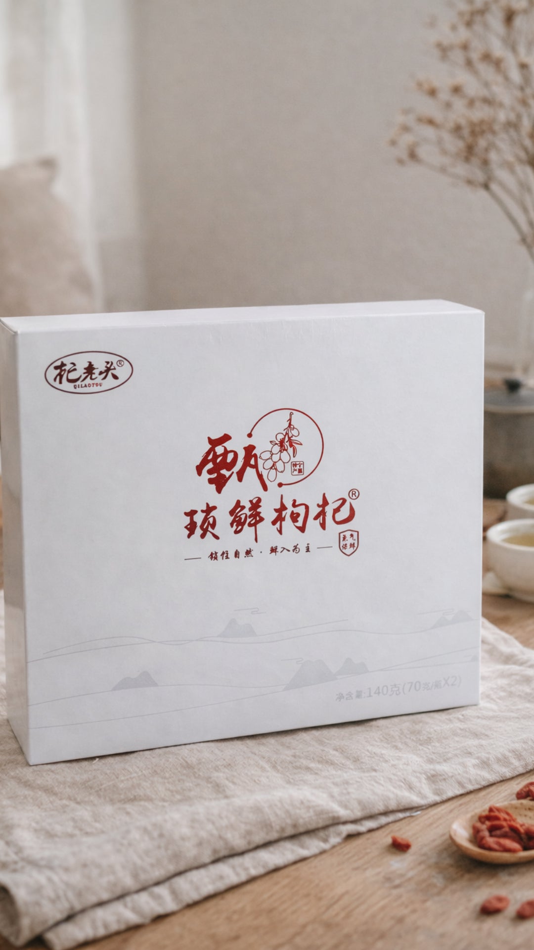 Fresh-Sealed Goji Berry Gift Set | 锁鲜枸杞礼盒 2 × 70g
