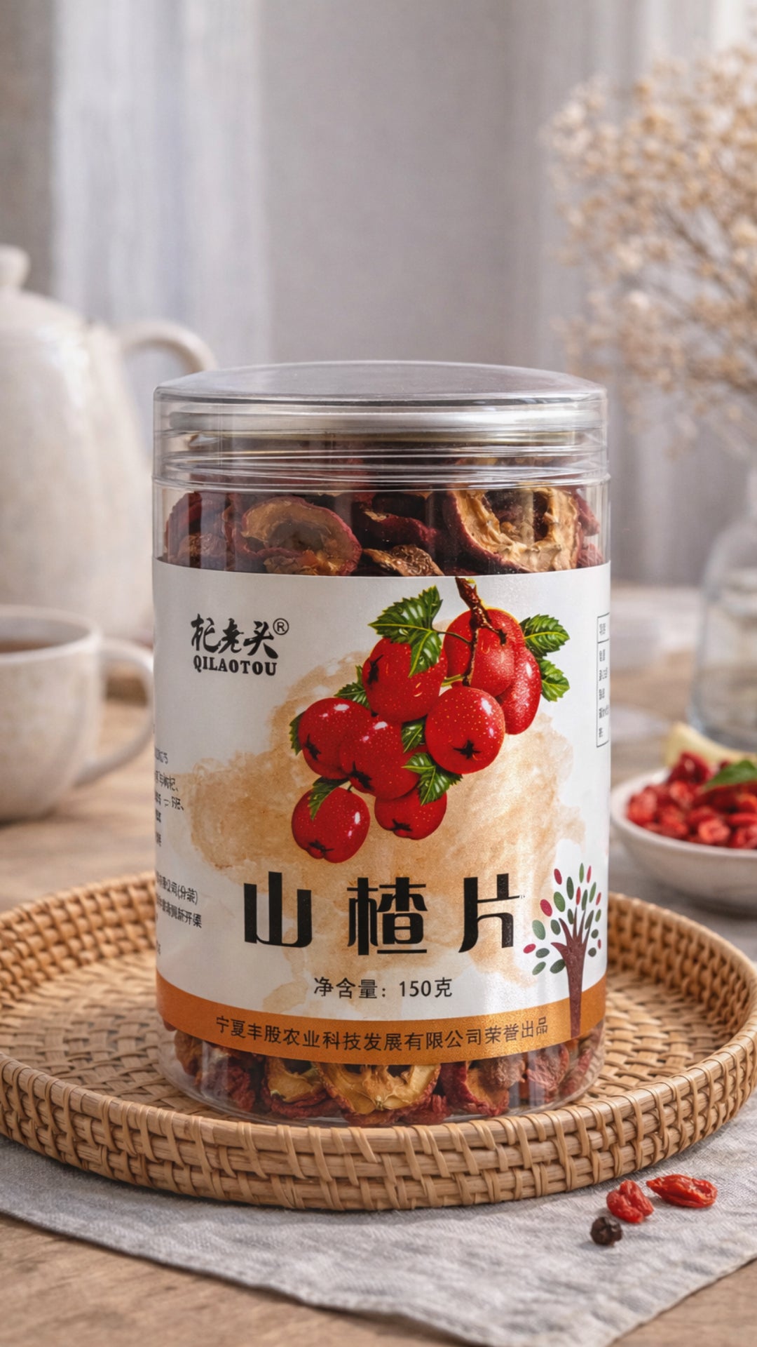 Hawthorn Slices｜山楂片 150g
