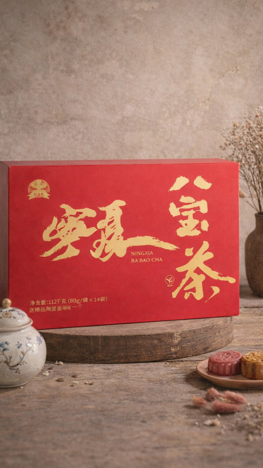 Ningxia Eight-Treasure Tea Gift Box｜八宝茶礼盒