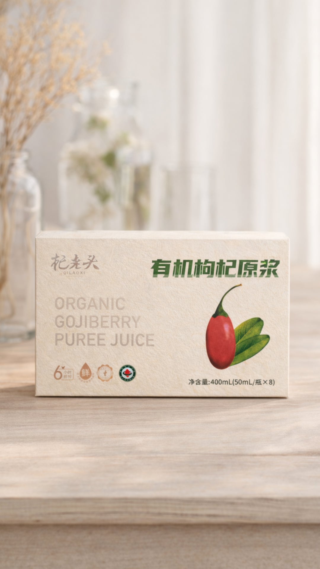 Organic Goji Berry Essence ｜有机枸杞原浆 50mL × 8 Bottles