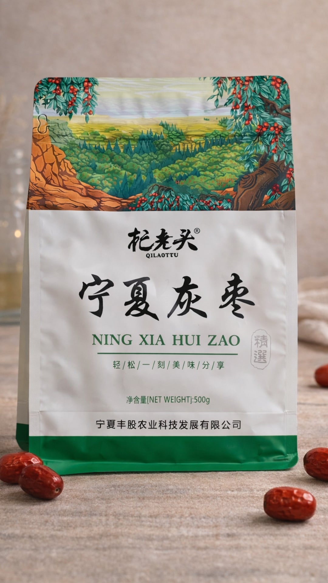 Ningxia Grey Dates | 宁夏灰枣 500g