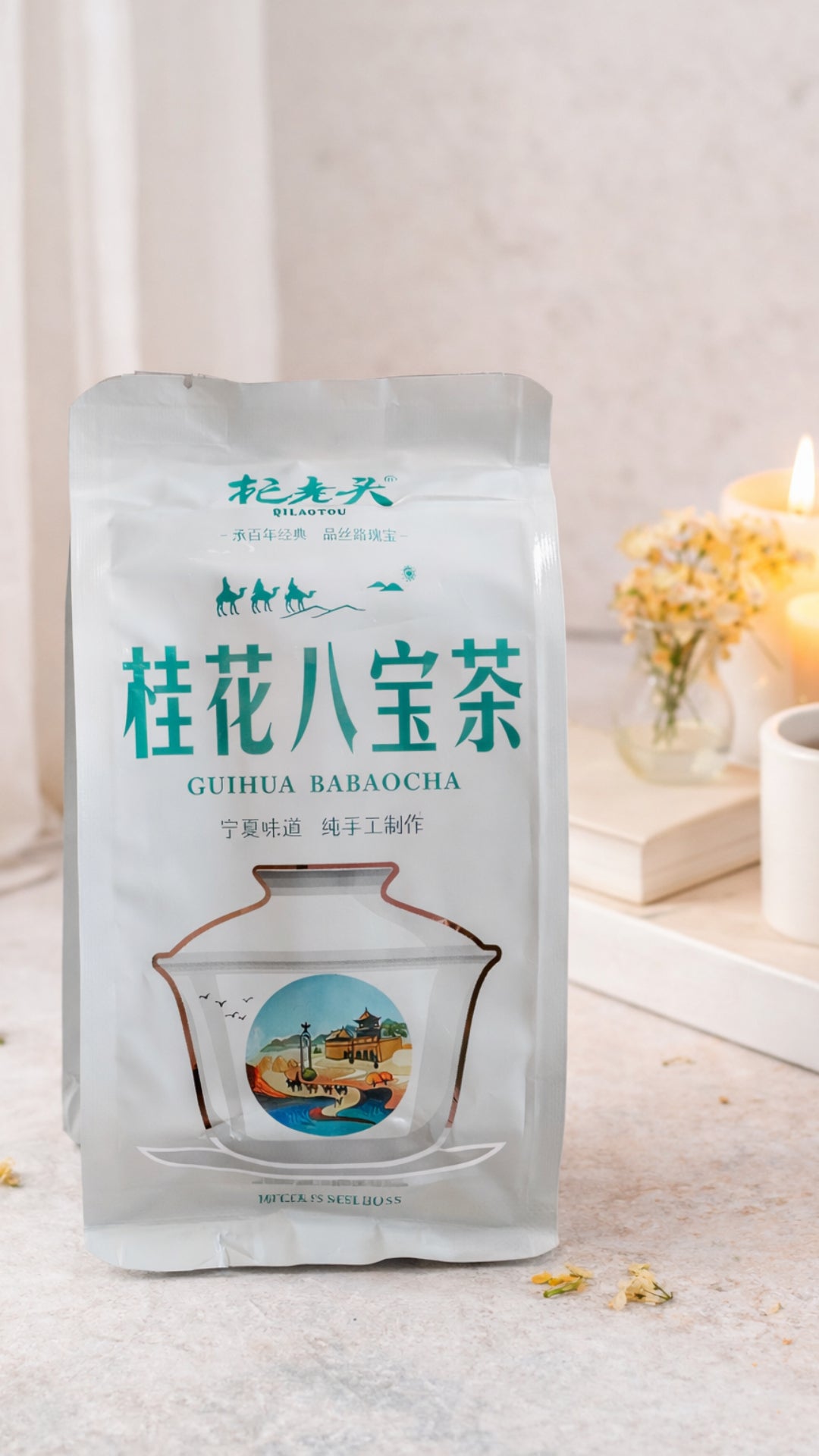 Eight-Treasure Tea — Osmanthus · Rose · Jasmine · Chrysanthemum Flavour | 八宝茶 — 桂花 · 玫瑰 · 茉莉 · 菊花口味