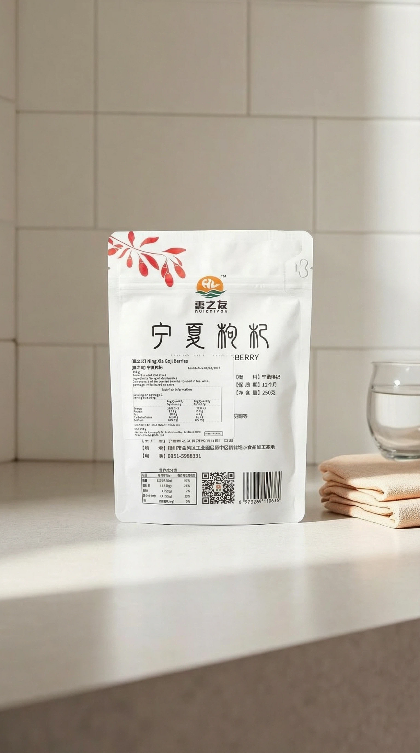 Ningxia Goji Berries | 宁夏头茬枸杞 250g